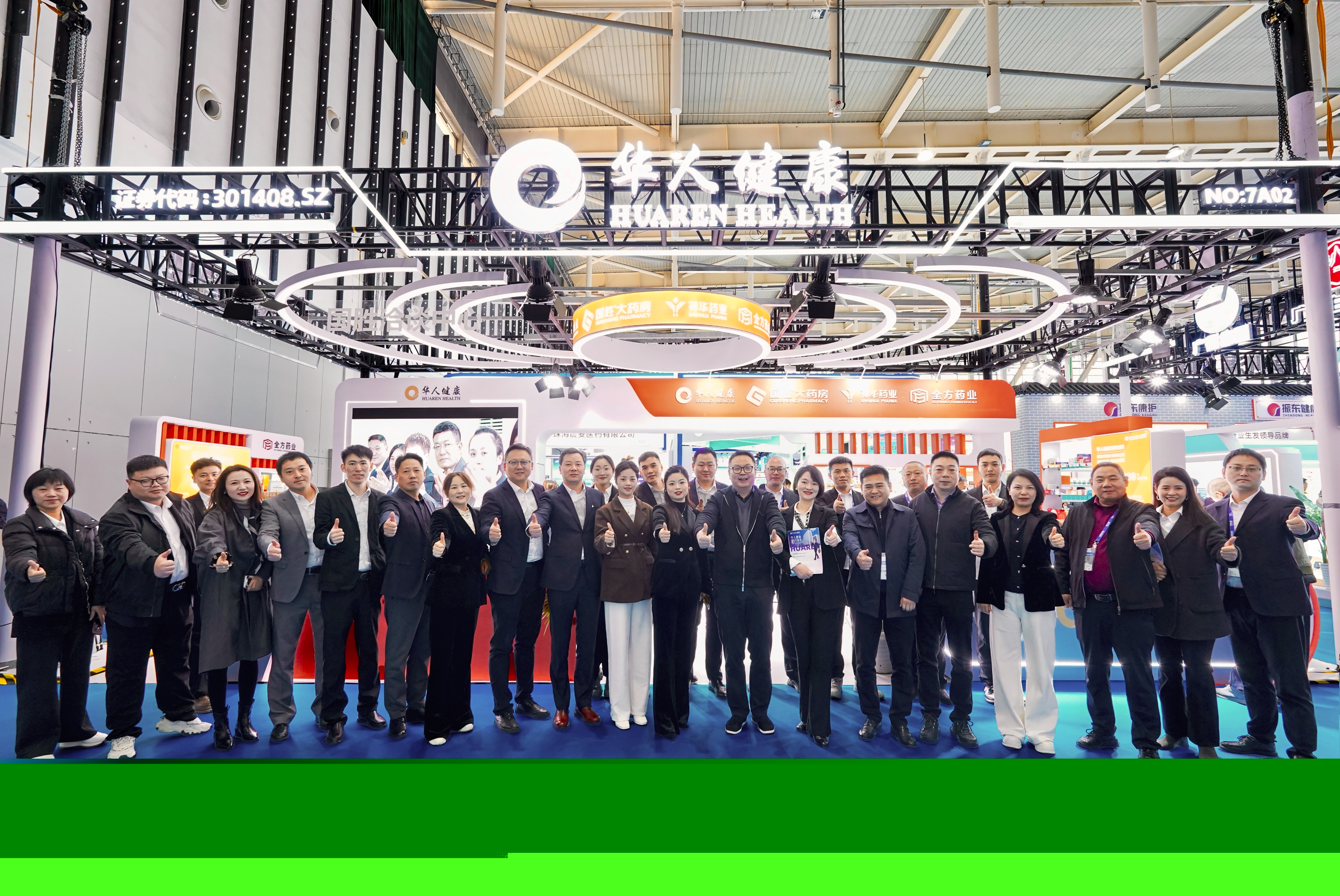 華人健康亮相第91屆全國藥品交易會：以創新融合之力，構建醫藥健康新生態